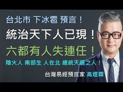 陰火年南部生人在北|請問有誰是「陰火年」、「南部生」、「人在北」？.